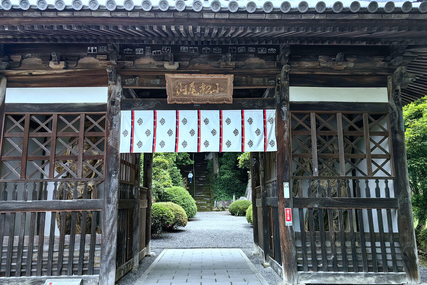 四國遍路-小松尾山大興寺